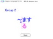 Dictionary form, G2, emasu