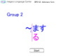 Dictionary form, G2, imasu