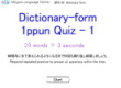Dictionary form, Quiz 1