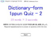 Dictionary form, Quiz 2