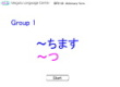 Dictionary form, G1, chimasu
