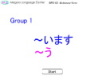 Dictionary form, G1, imasu