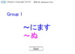 Dictionary form, G1, nimasu