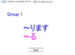 Dictionary form, G1, rimasu