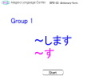 Dictionary form, G1, shimasu