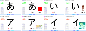Hiragana and Katakana　- Japanese Language School, 日本語学校