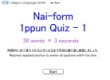 Nai-form, Kana, QUIZ 1