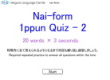 Nai-form, Kana, QUIZ 2