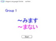Nai-form, Kana, G1, mimasu