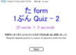 Ta-form, Quiz 2