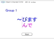 Te-from, Kana, G1, bimasu
