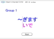 Te-from, Kana, G1, gimasu