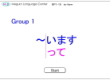 Te-from, Kana, G1, imasu