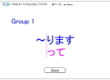 Te-from, Kana, G1, rimasu