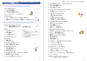 「は」と「が」 のしゅくだい (JLPT N4 level)-1