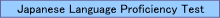 Japanese Language Proficiency Test