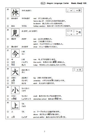 Basic Kanji 120 sample page