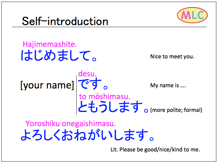 japanese self introduction essay