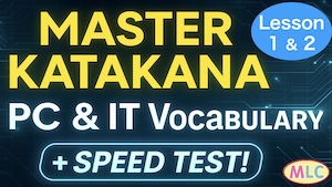 Katakana Words for PC & IT