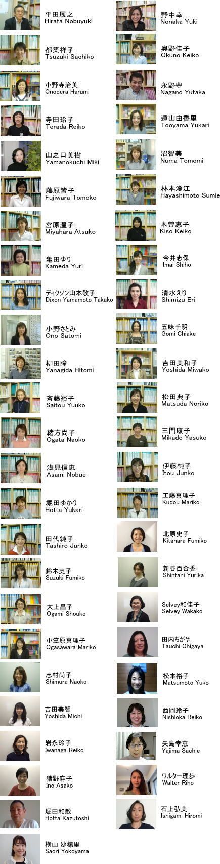 MLC Japanese teachers